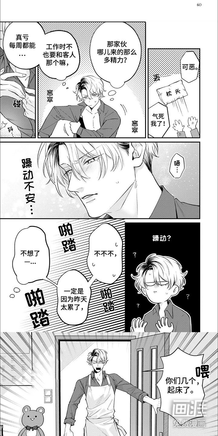 第5章：很倔强