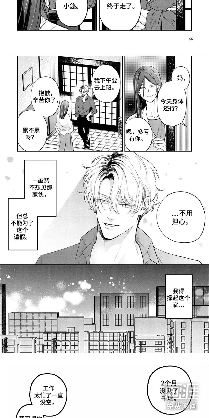 第6章：都怪他