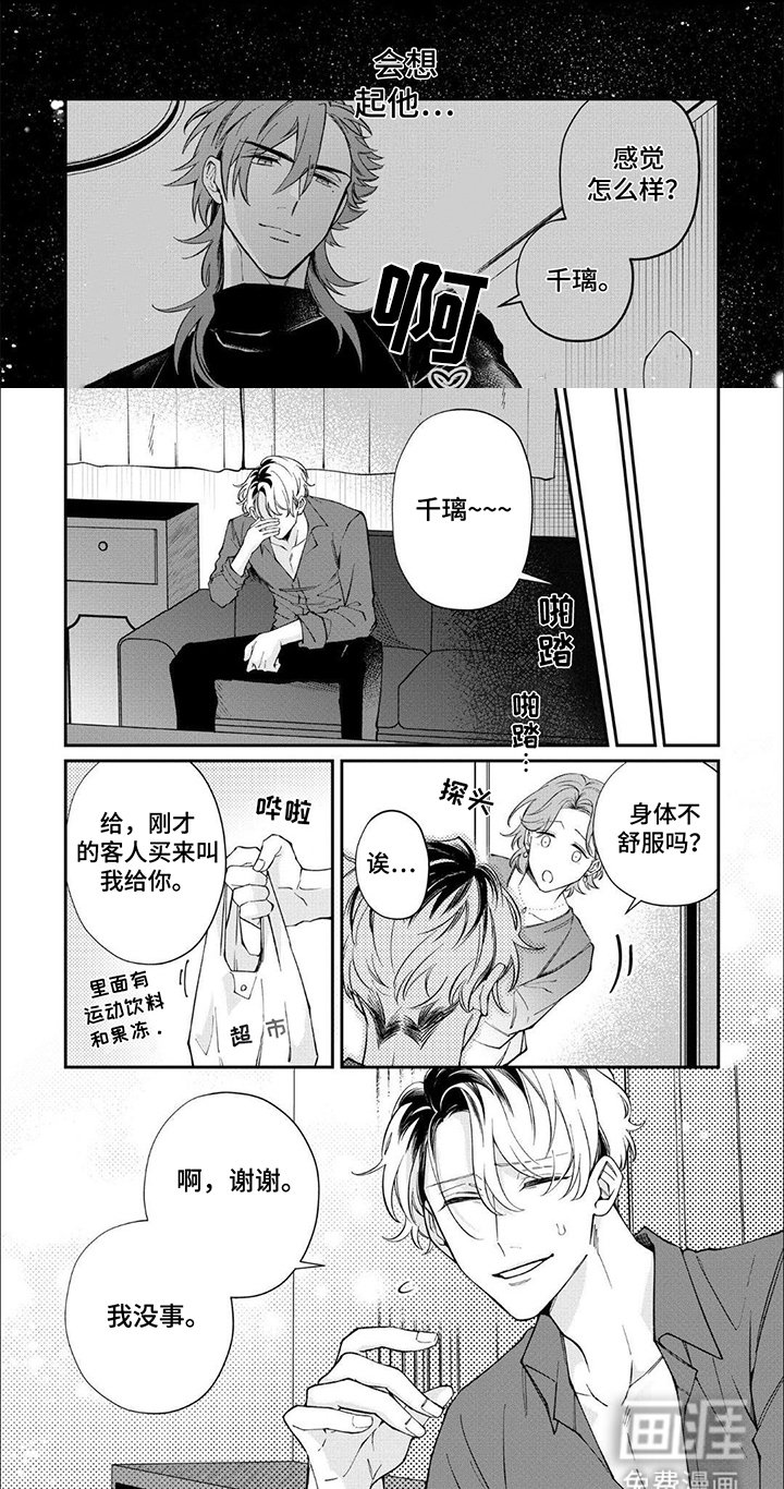 第6章：都怪他
