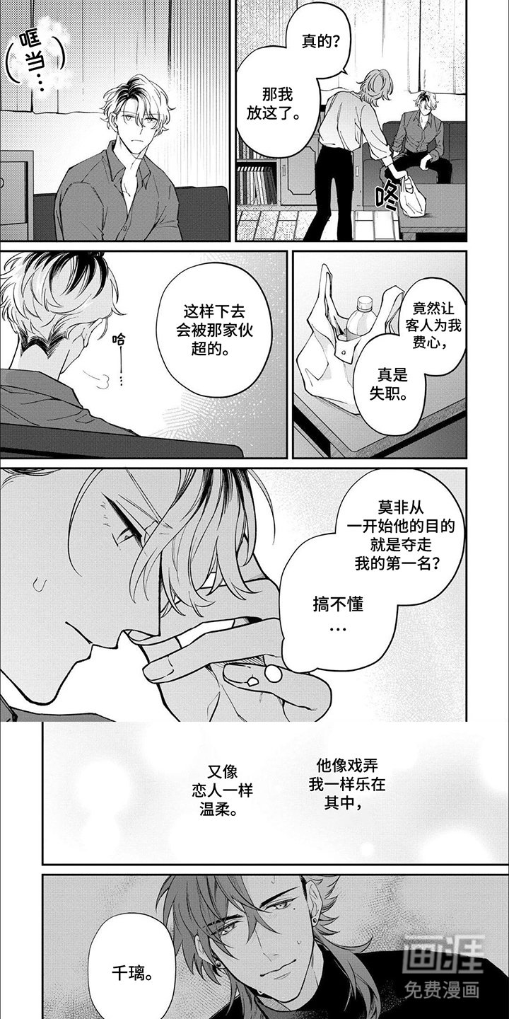 第7章：花点时间