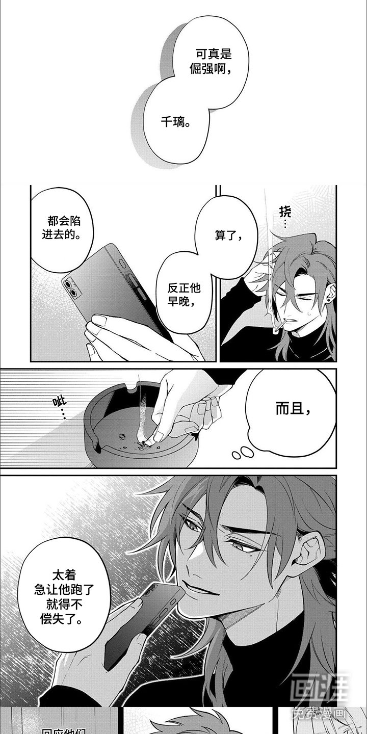 第7章：花点时间
