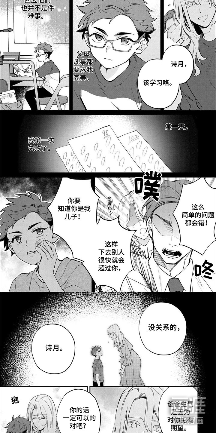 第7章：花点时间