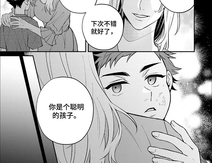 第7章：花点时间
