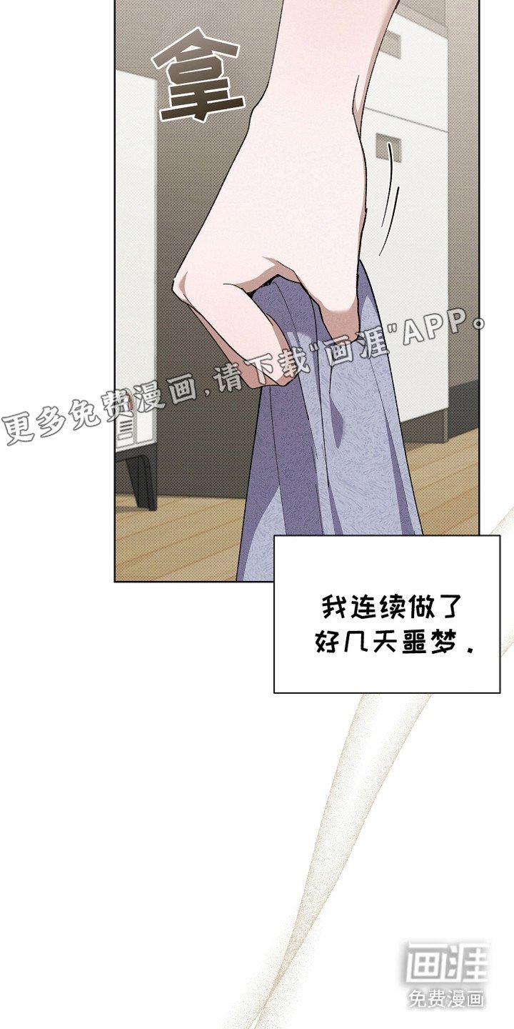 第1章：做噩梦