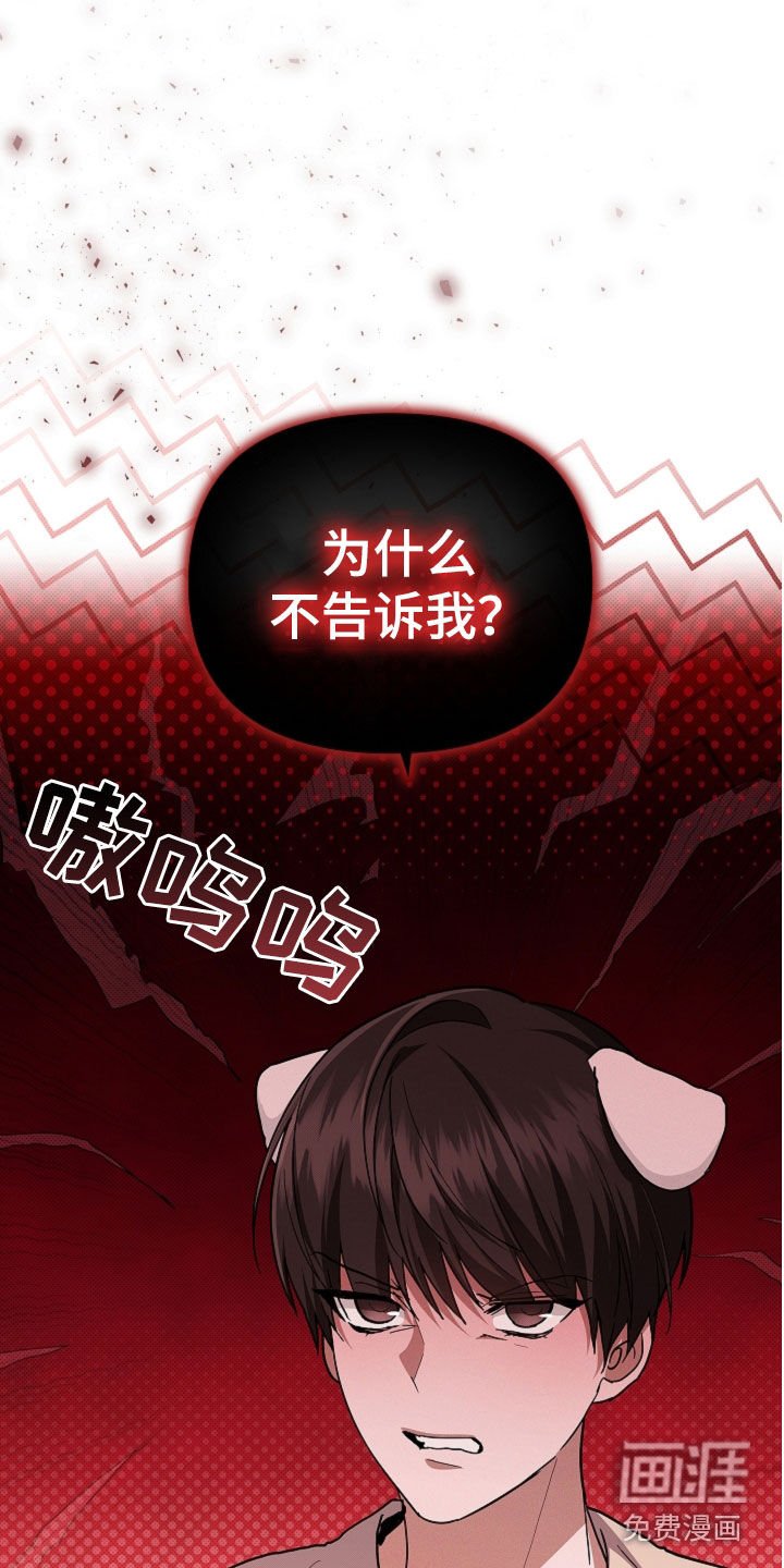 第100章：【番外】我自己看着办