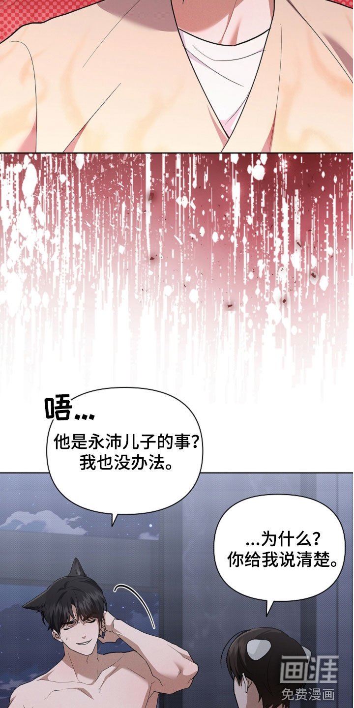 第100章：【番外】我自己看着办
