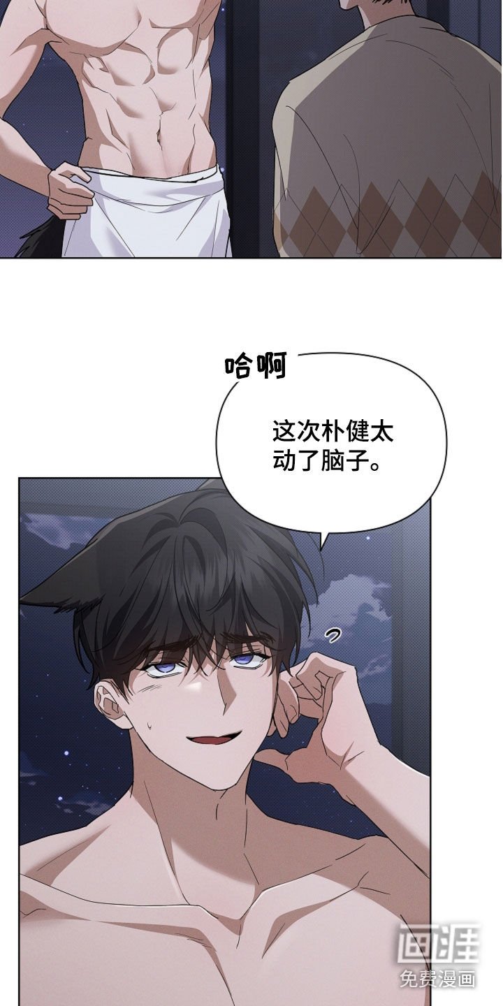 第100章：【番外】我自己看着办