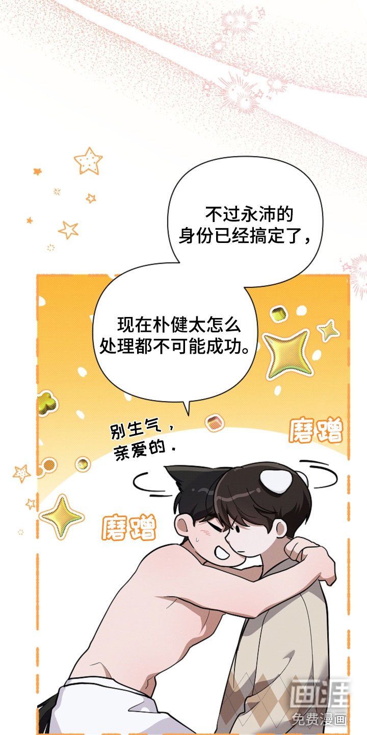 第100章：【番外】我自己看着办