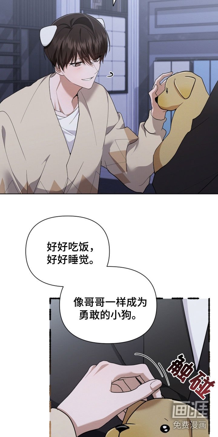 第100章：【番外】我自己看着办