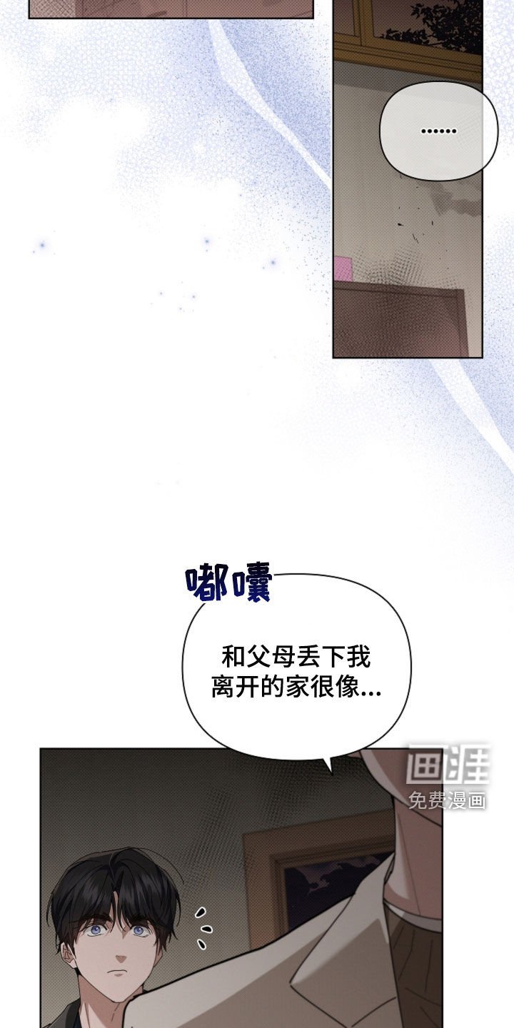 第100章：【番外】我自己看着办