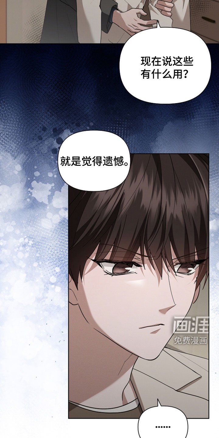 第100章：【番外】我自己看着办