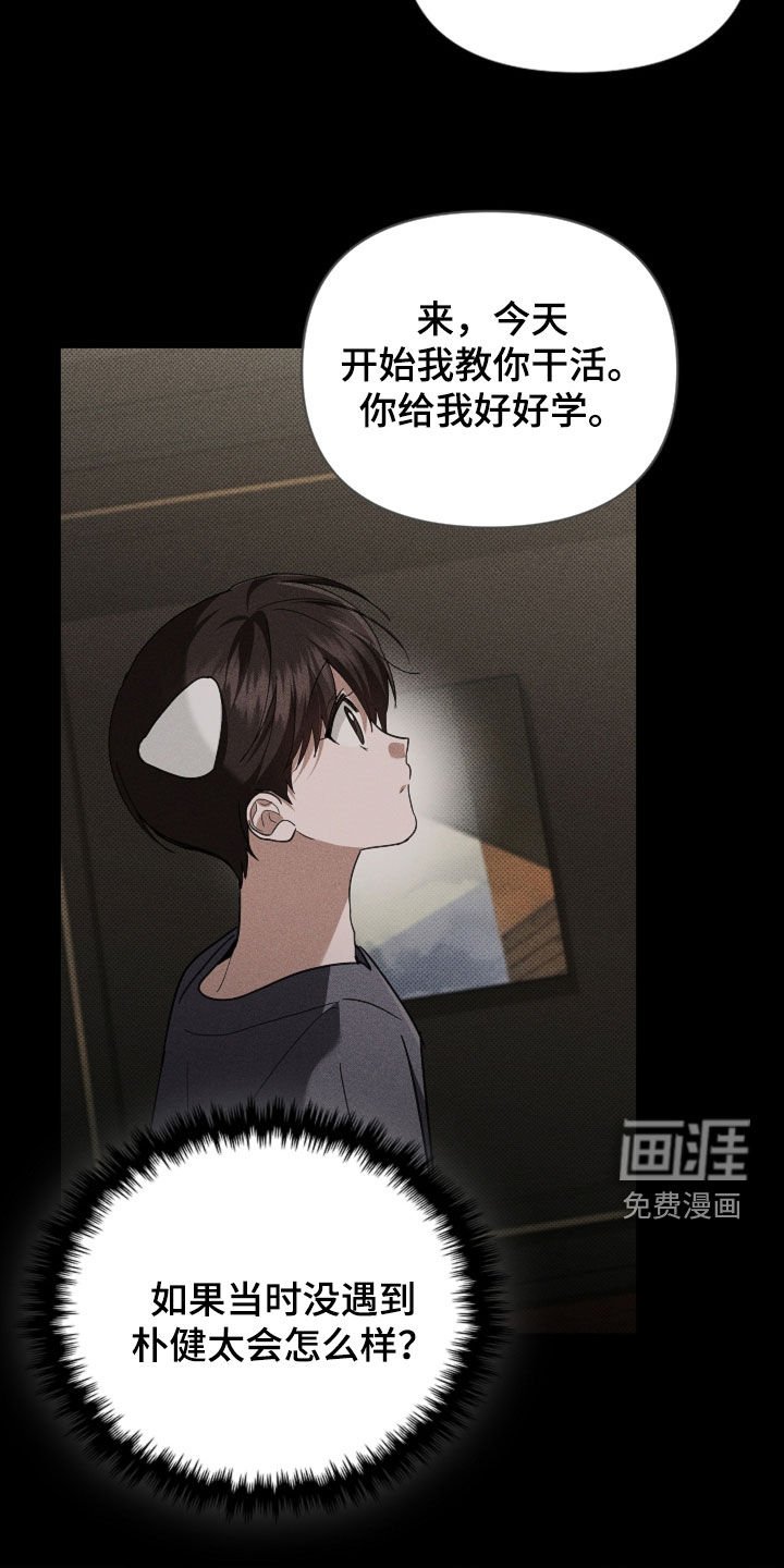 第100章：【番外】我自己看着办