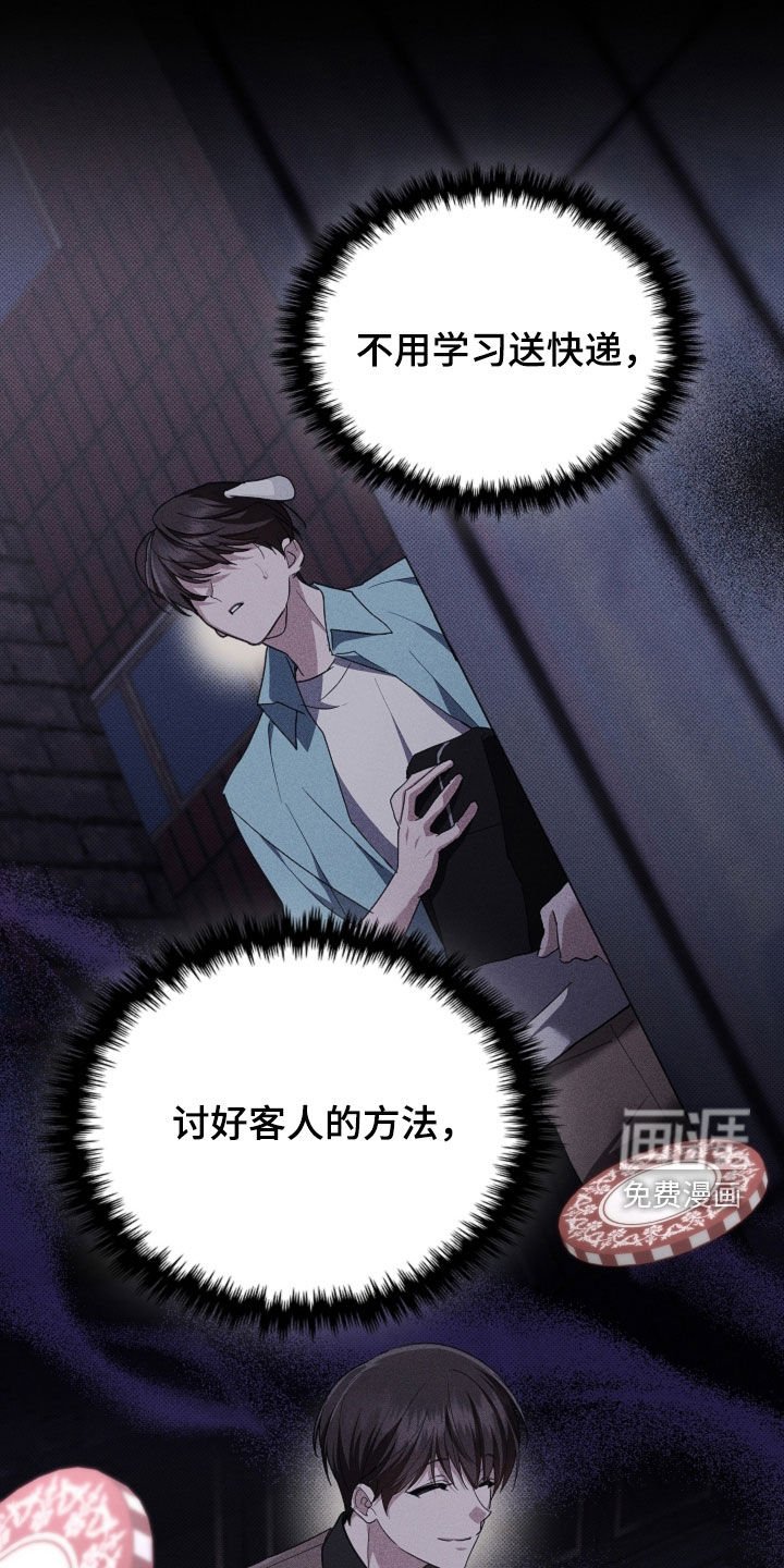 第100章：【番外】我自己看着办