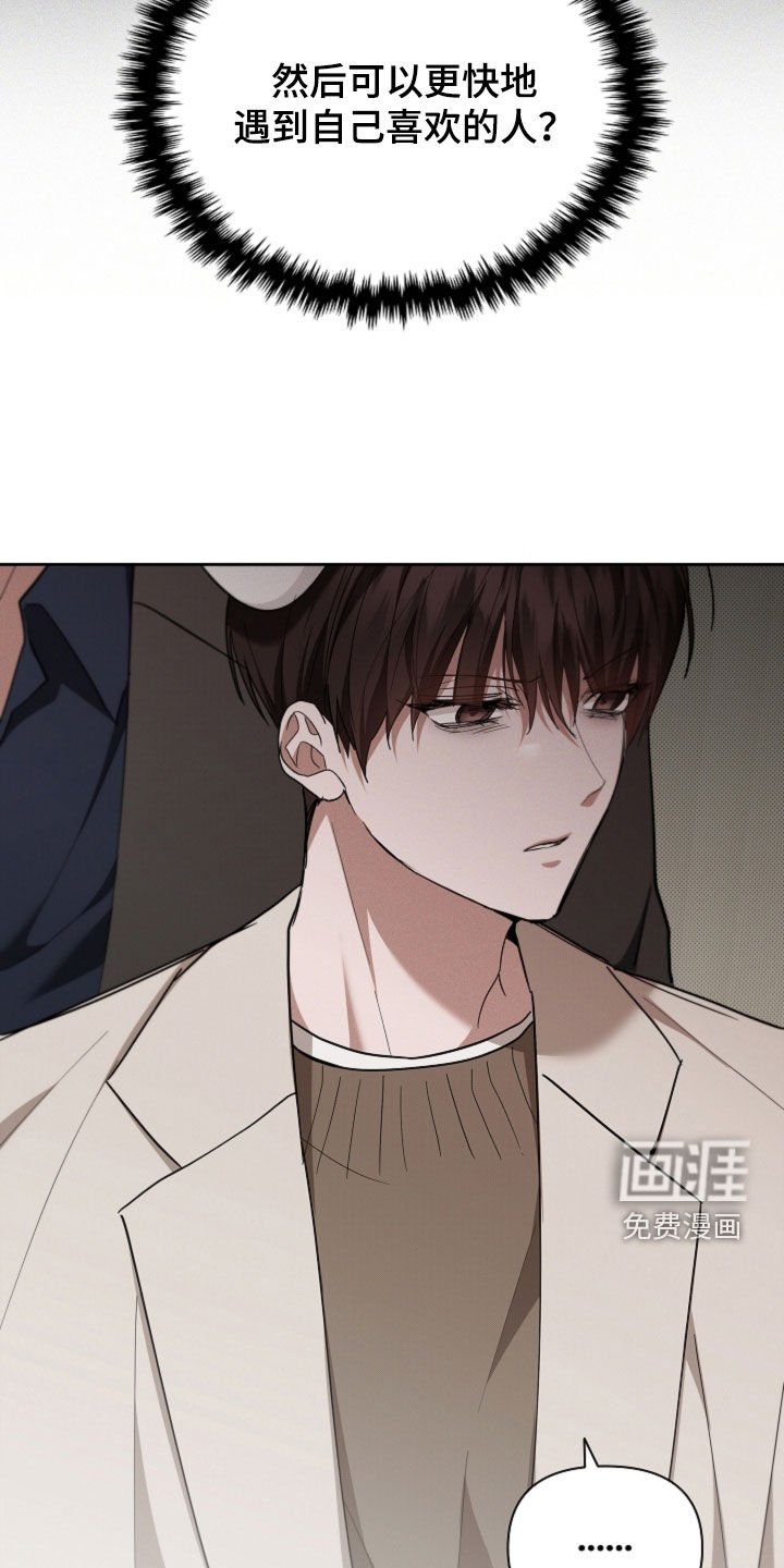 第100章：【番外】我自己看着办