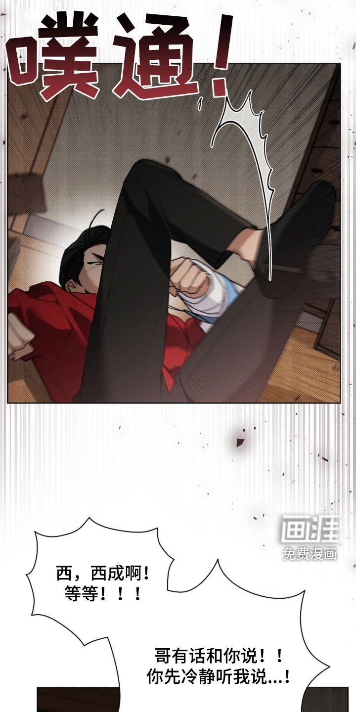 第100章：【番外】我自己看着办
