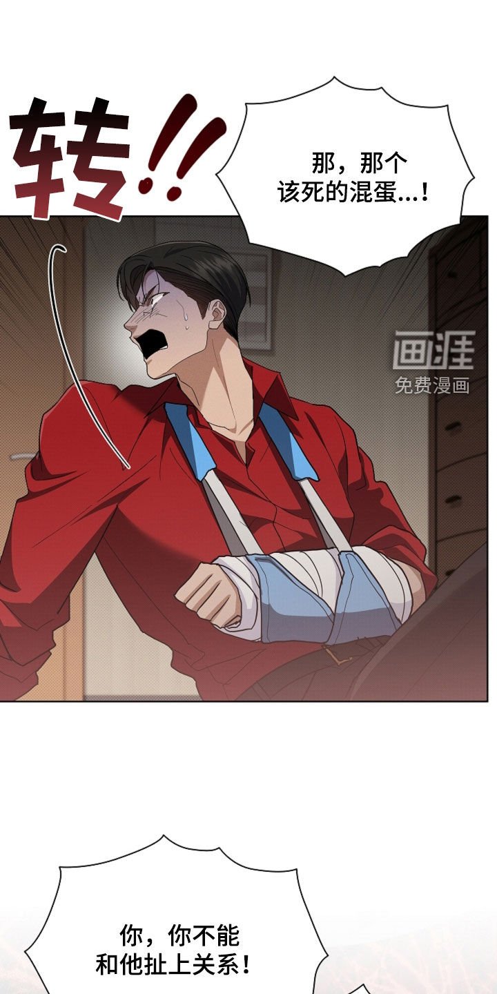 第101章：【番外】不堪一击