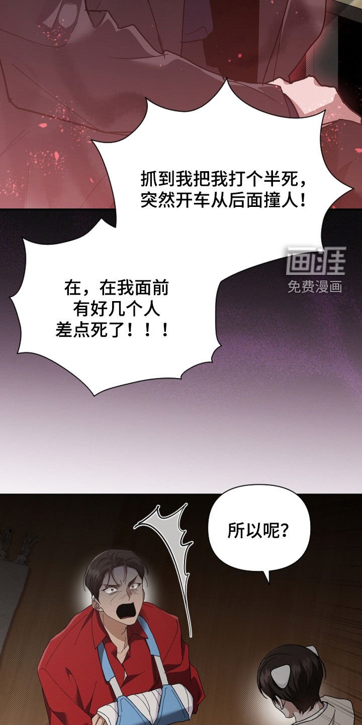 第101章：【番外】不堪一击