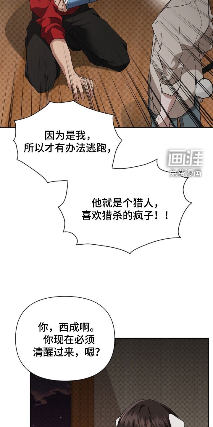 第101章：【番外】不堪一击
