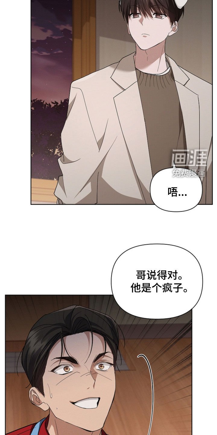第101章：【番外】不堪一击