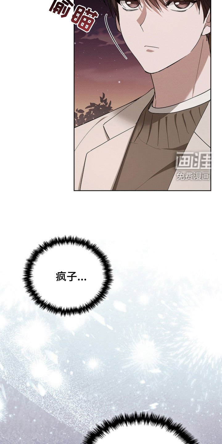 第101章：【番外】不堪一击