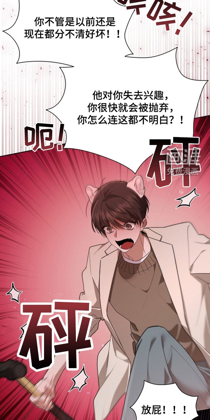 第101章：【番外】不堪一击