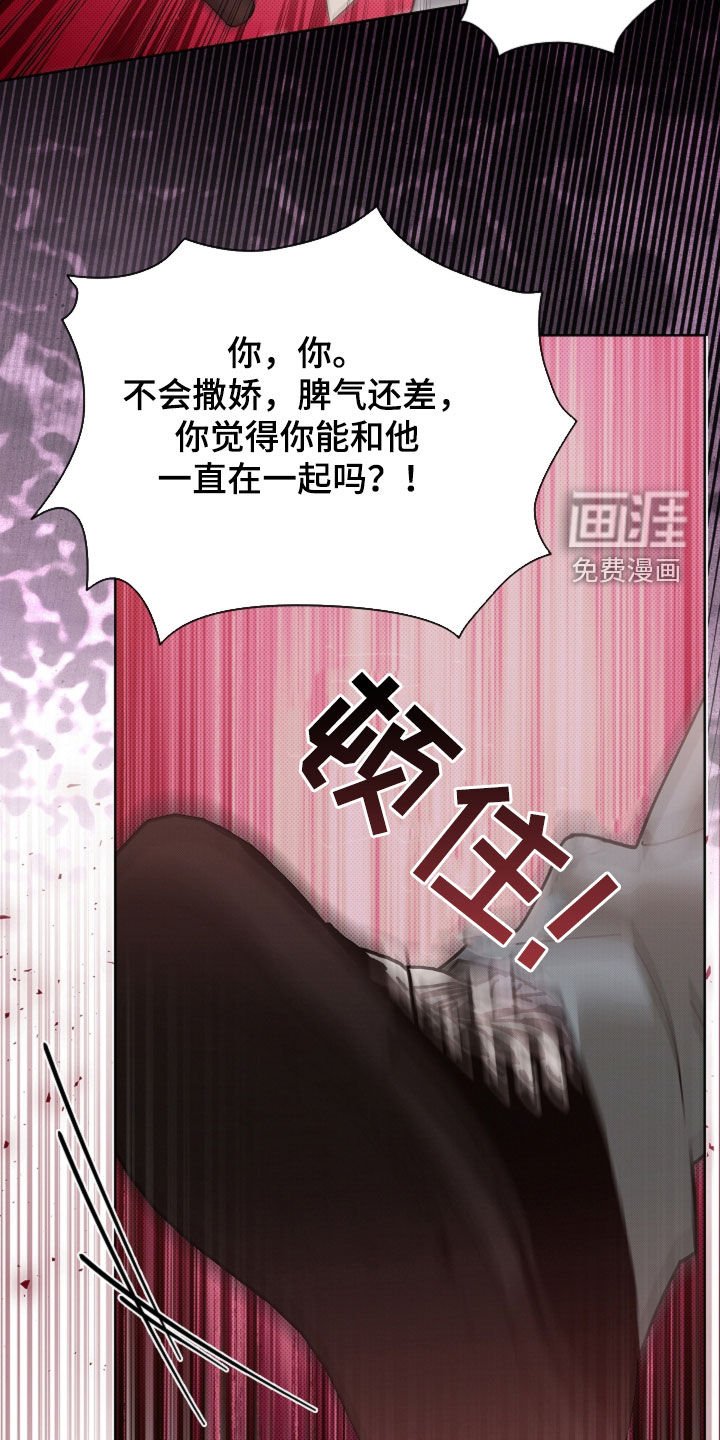 第101章：【番外】不堪一击