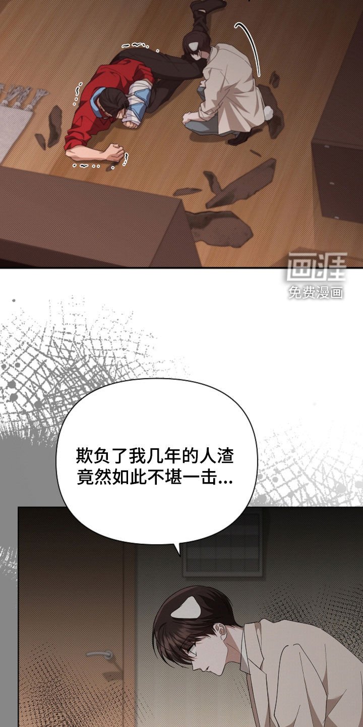 第101章：【番外】不堪一击