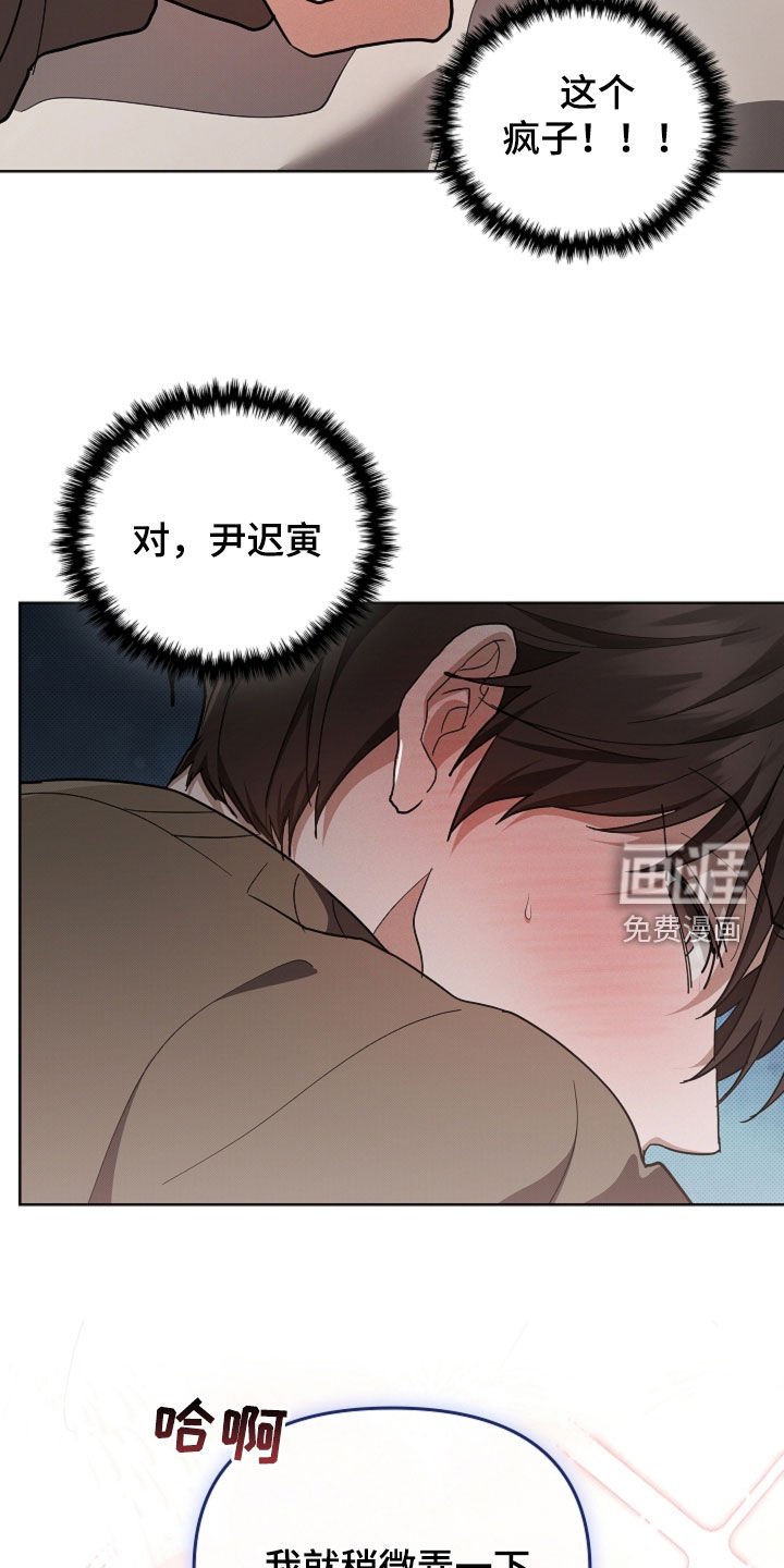 第102章：【番外】救命啊