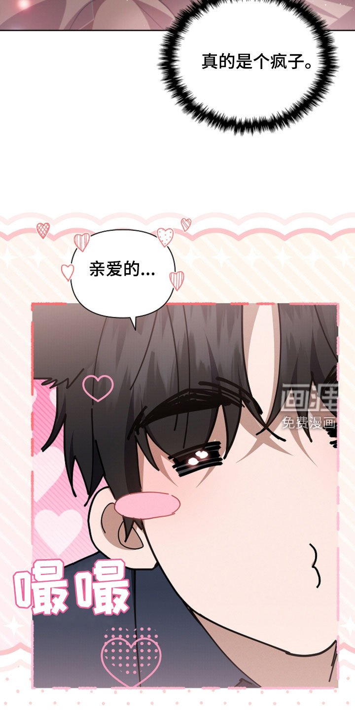 第102章：【番外】救命啊