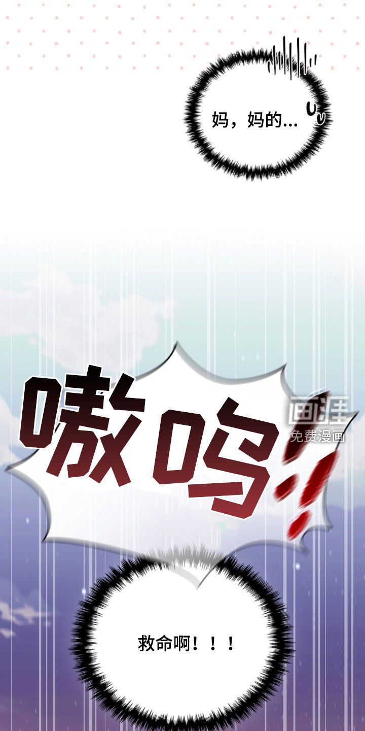 第102章：【番外】救命啊