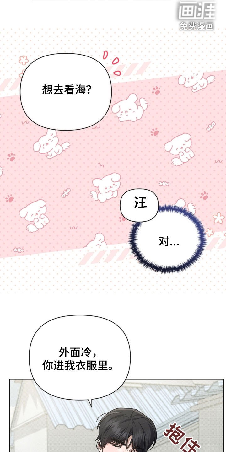 第103章：【番外】海边