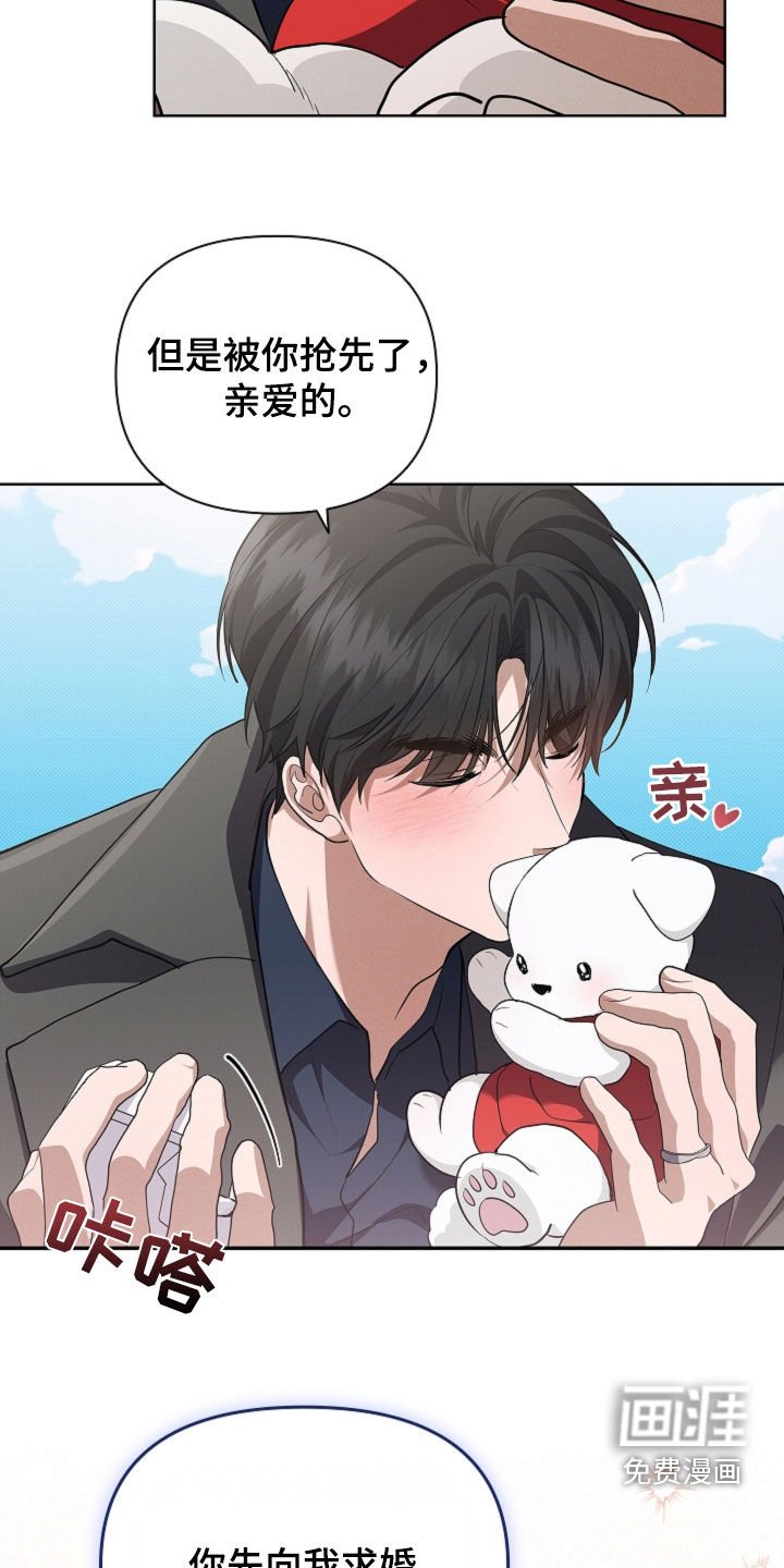 第104章：【番外完结】求婚