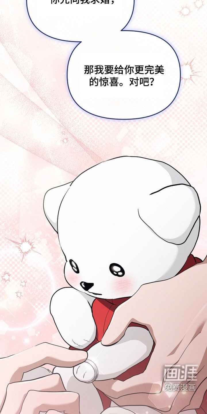第104章：【番外完结】求婚