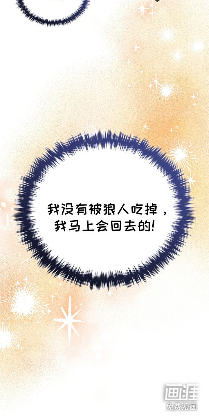 第14章：寸步不离