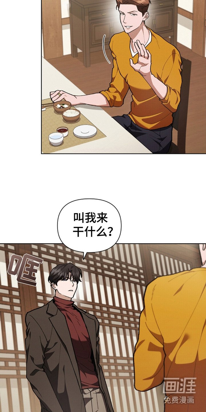 第16章：愤怒