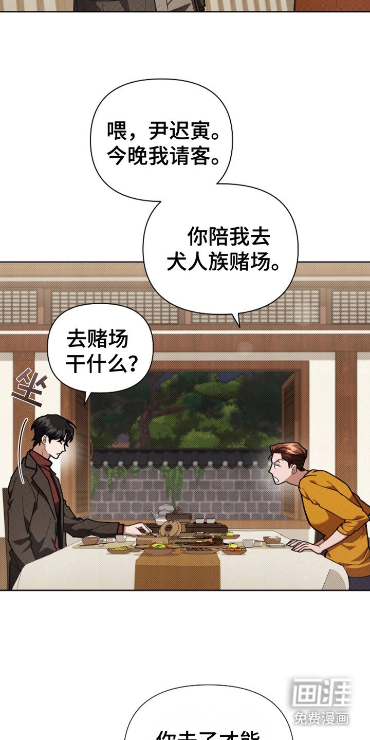 第16章：愤怒