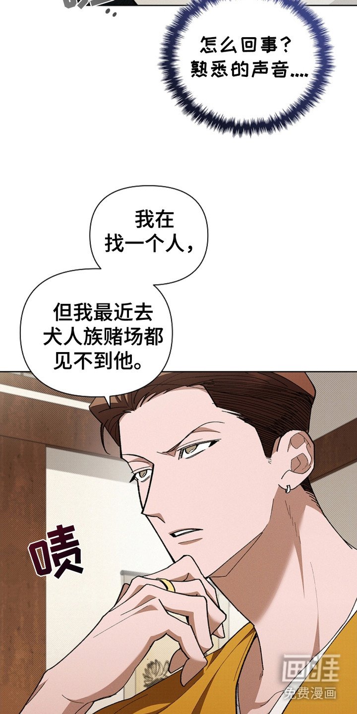 第16章：愤怒
