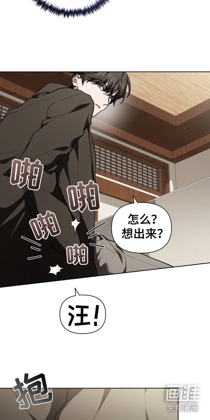 第16章：愤怒