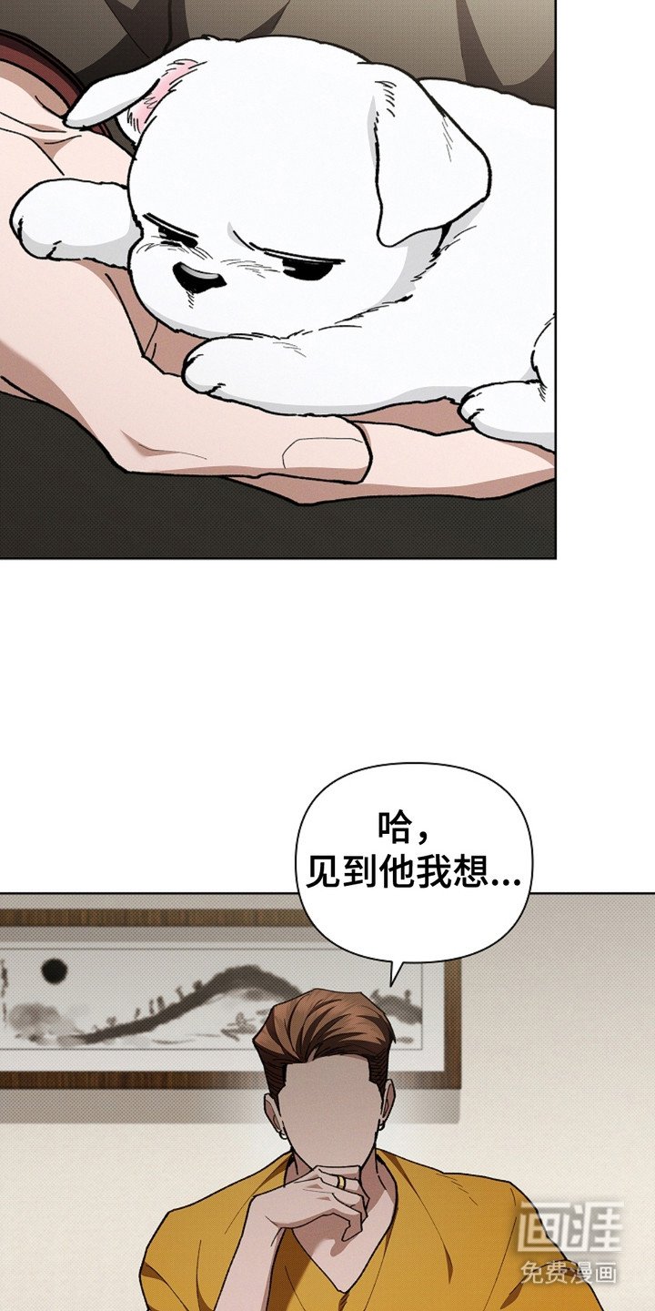 第16章：愤怒