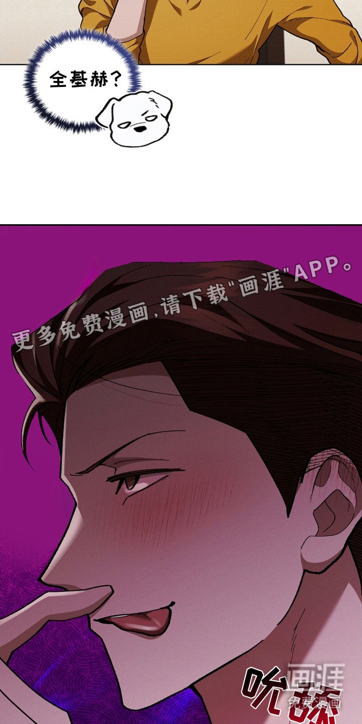 第16章：愤怒