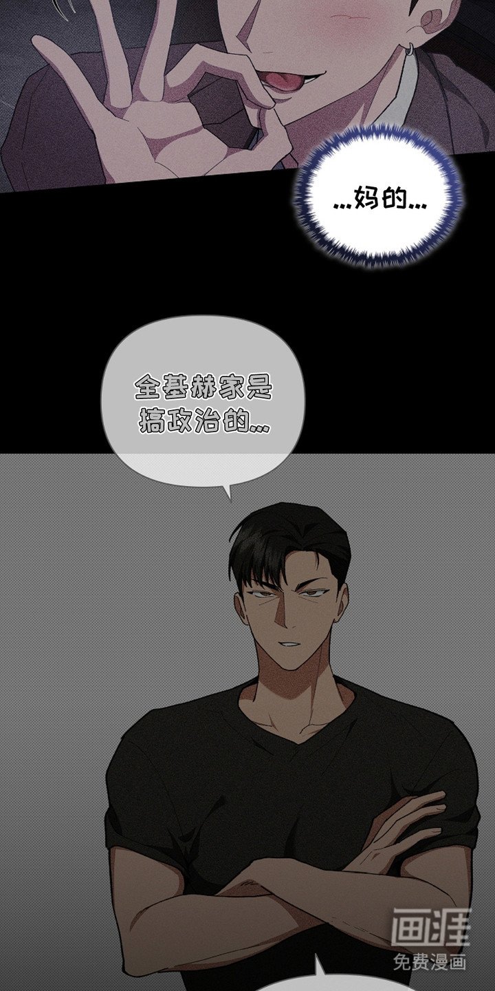 第16章：愤怒