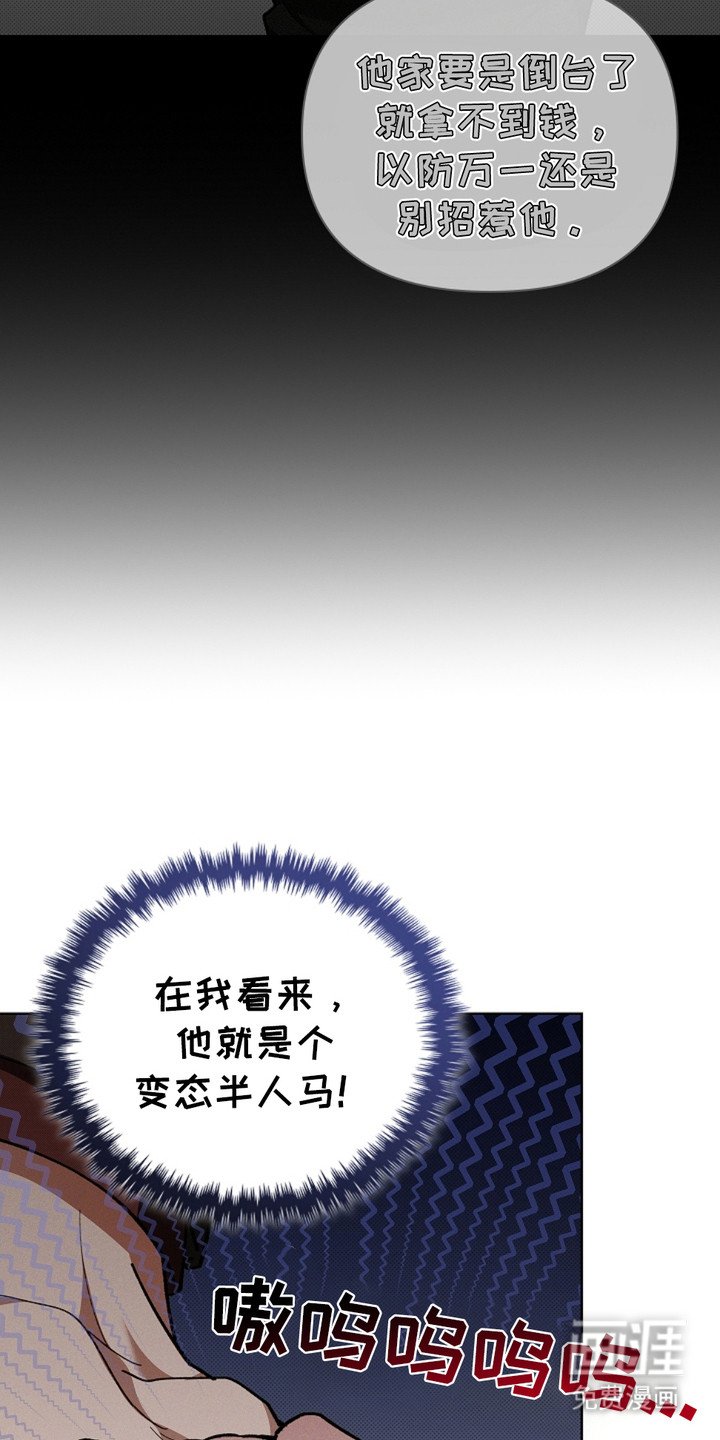 第16章：愤怒