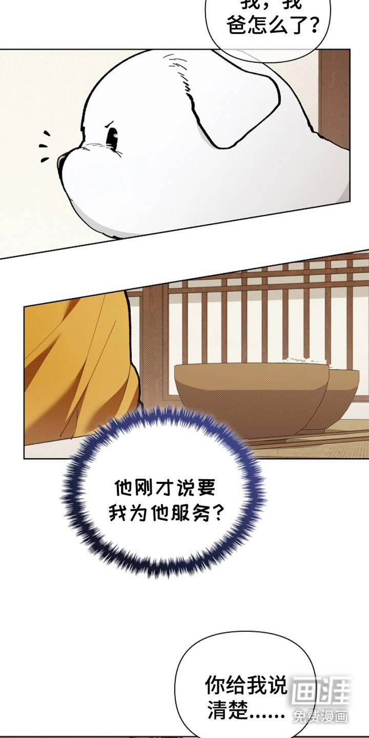 第17章：睚眦必报