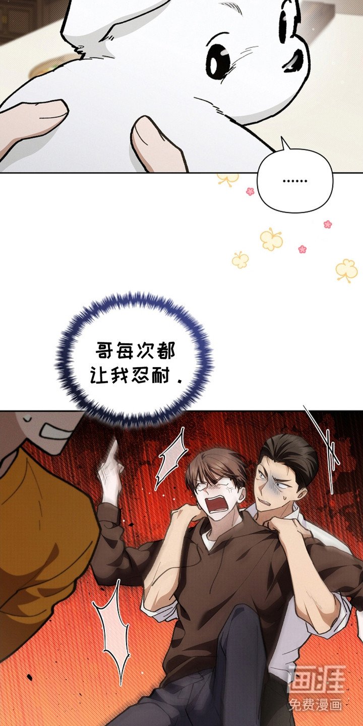 第17章：睚眦必报