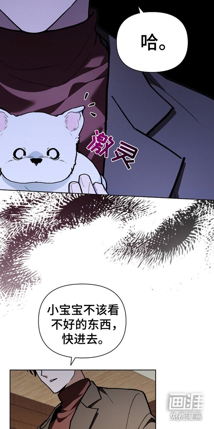 第17章：睚眦必报