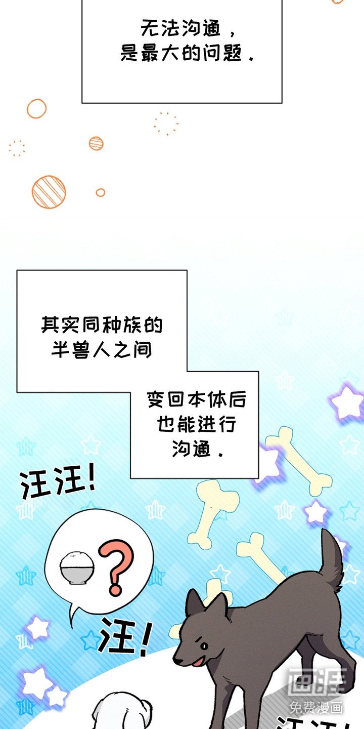 第18章：无法沟通