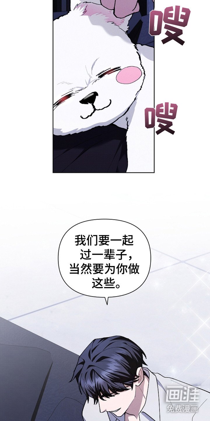 第19章：采耳