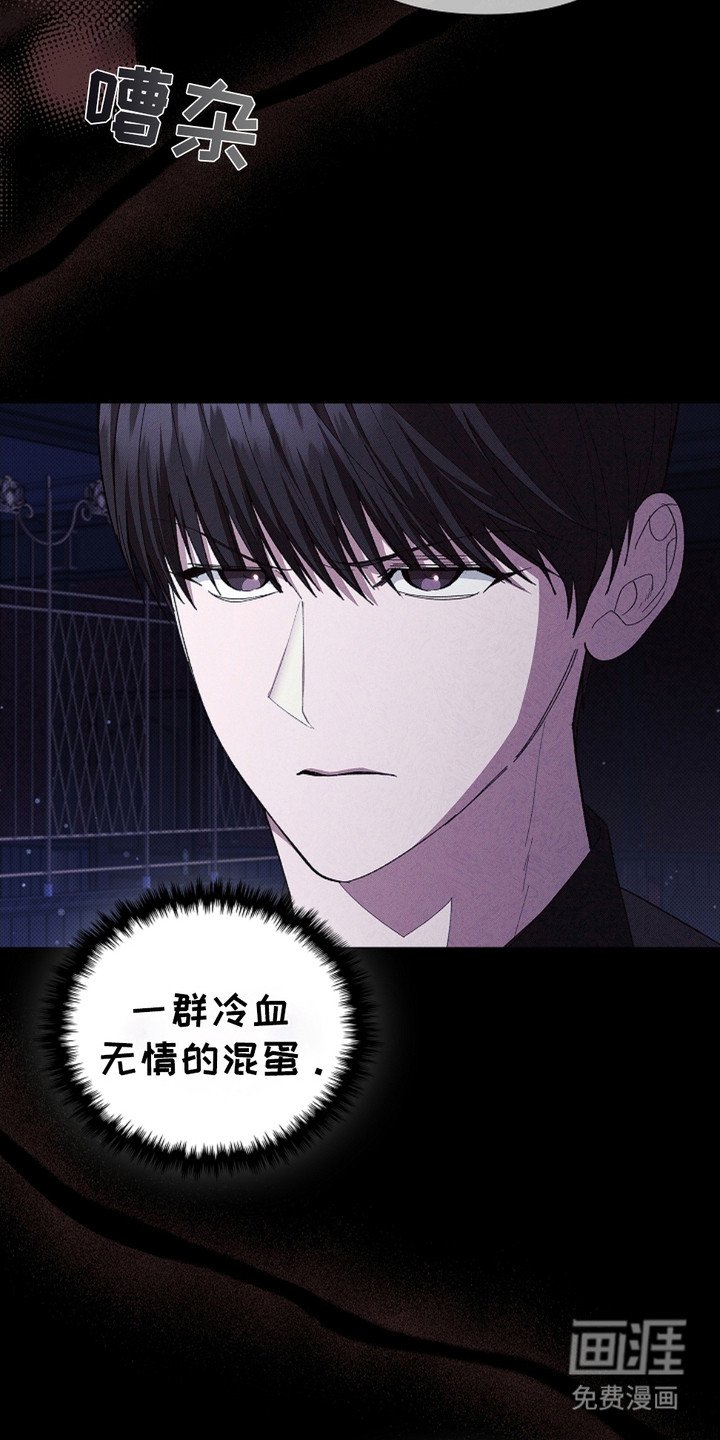 第2章：闯祸了