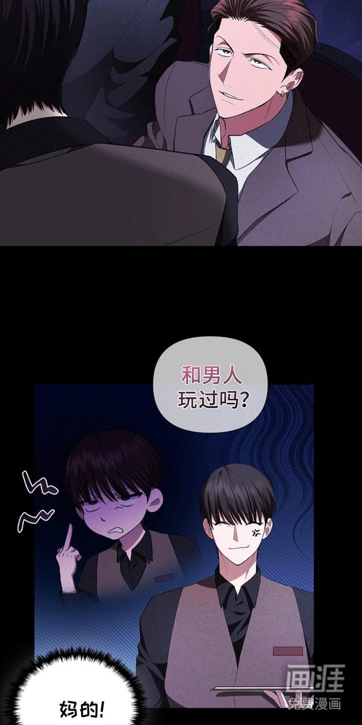 第2章：闯祸了