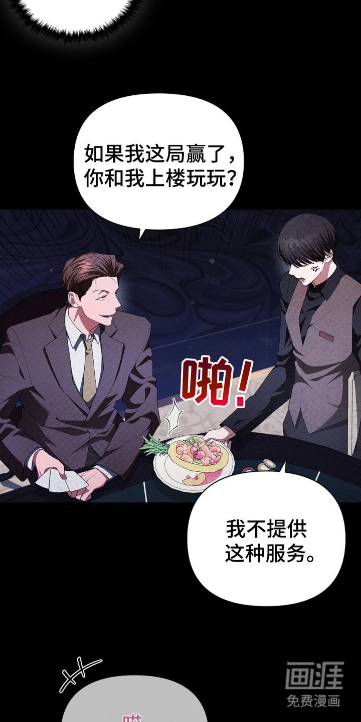 第2章：闯祸了